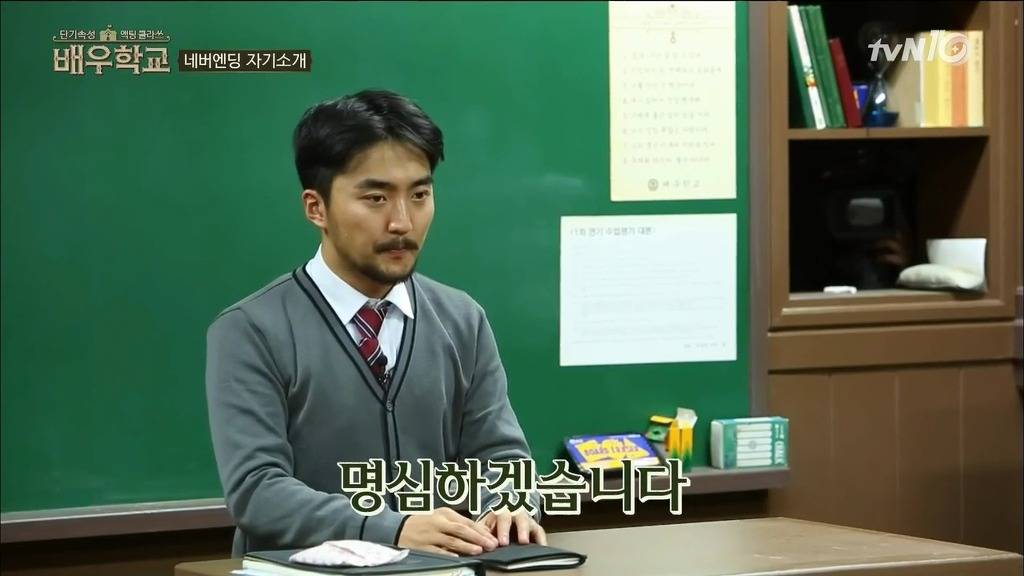 [배우학교] 자신의 실언을 사과하는 유병재와 받아주는 박신양 | 인스티즈