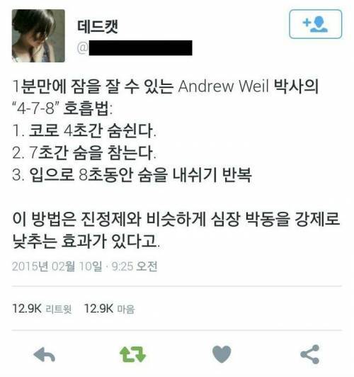1분만에 잠을 잘 수 있는 호흡법 | 인스티즈