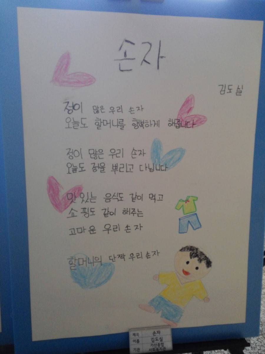 이제 막 한글 배우신 할머니들의 글.jpg | 인스티즈