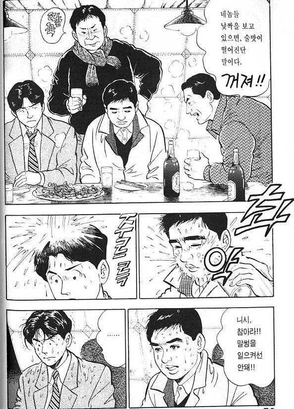 일본 만화에 묘사된 우리나라 국민 캐릭터 | 인스티즈