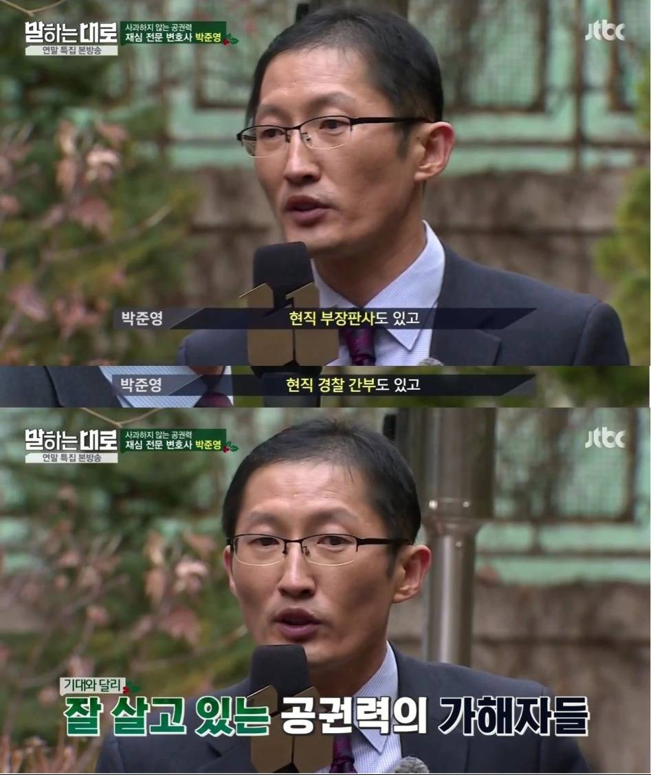 자신의 잘못을 인정하는 검사.jpg | 인스티즈