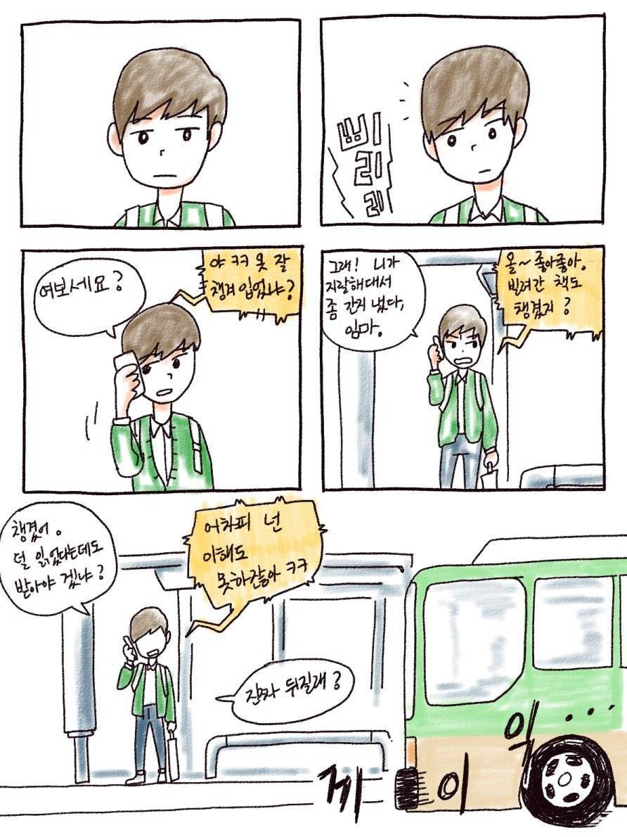 버스에서 예쁜여자 만남.jpg | 인스티즈