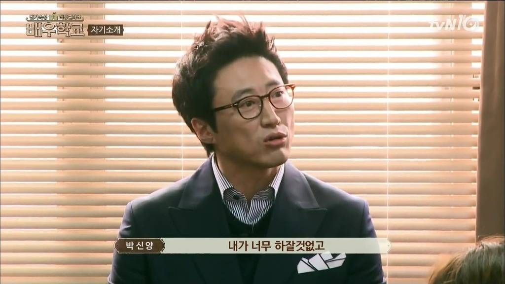 [배우학교] 자신의 실언을 사과하는 유병재와 받아주는 박신양 | 인스티즈