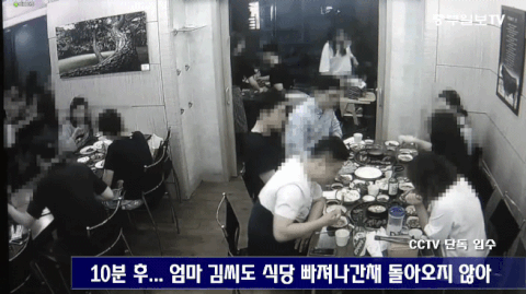 식당에 아이 버리고 달아난 들 | 인스티즈
