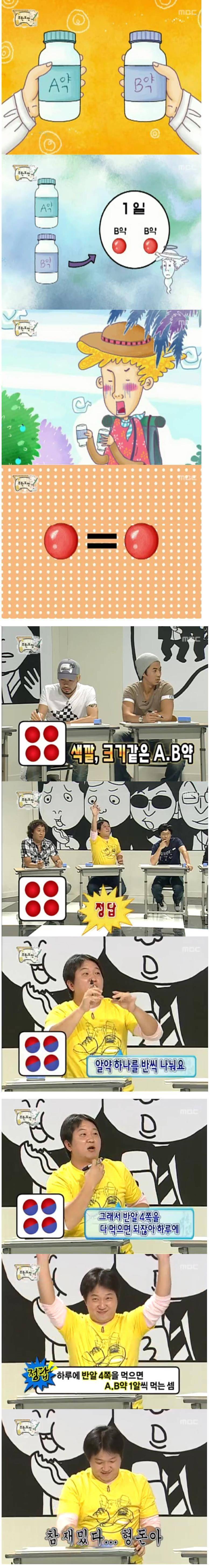 뇌섹남 정형돈.jpg | 인스티즈