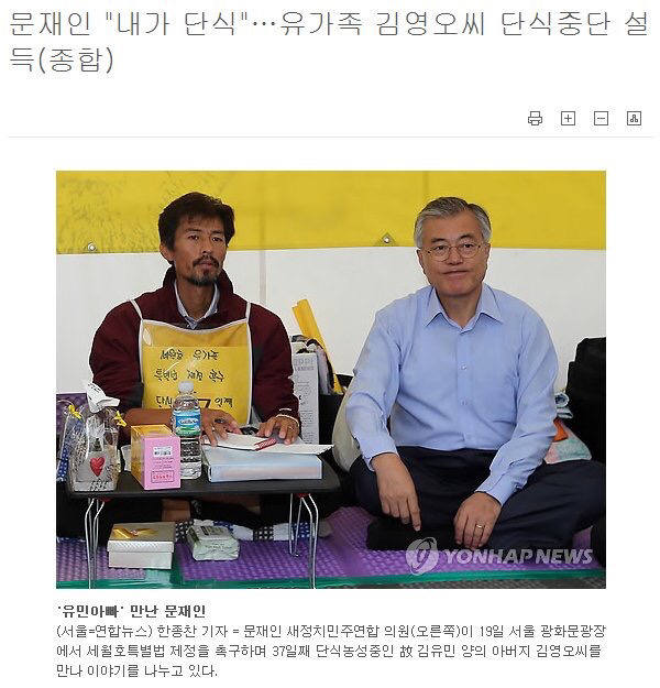 아니 그래서 세월호 특별법 제정으로 말많을때 더불어민주당이 뭘 했냐고 (사진多) | 인스티즈