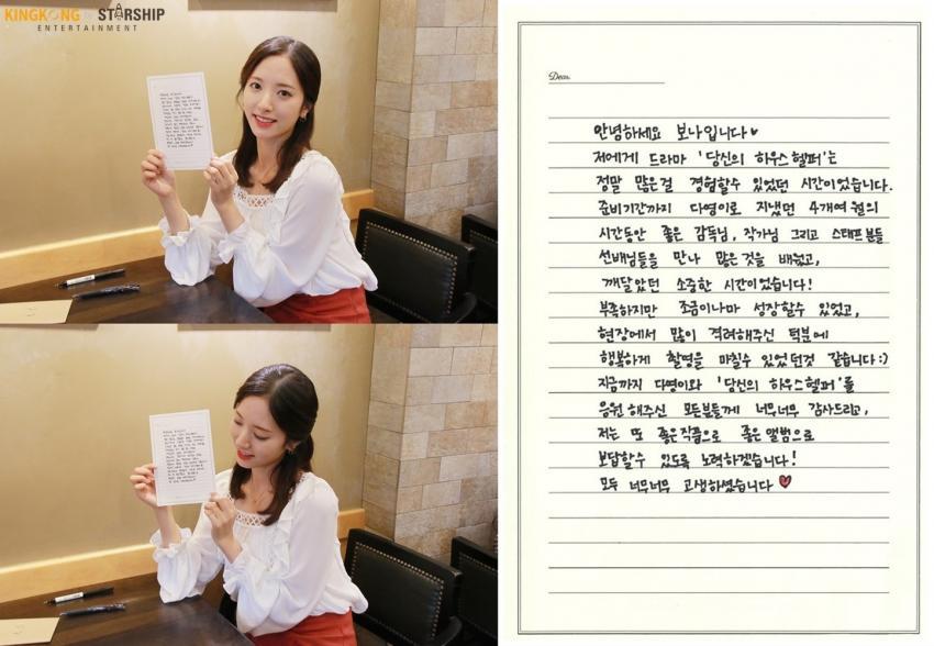 하우스헬퍼 최종회 보나.gif | 인스티즈