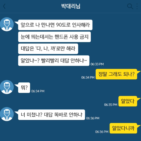 똥군기 대처법 甲 | 인스티즈