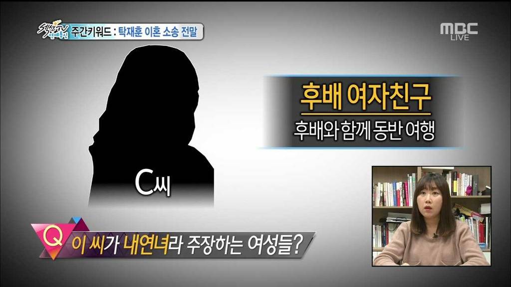 오늘자 섹션tv 탁재훈사건의 전말.jpg | 인스티즈