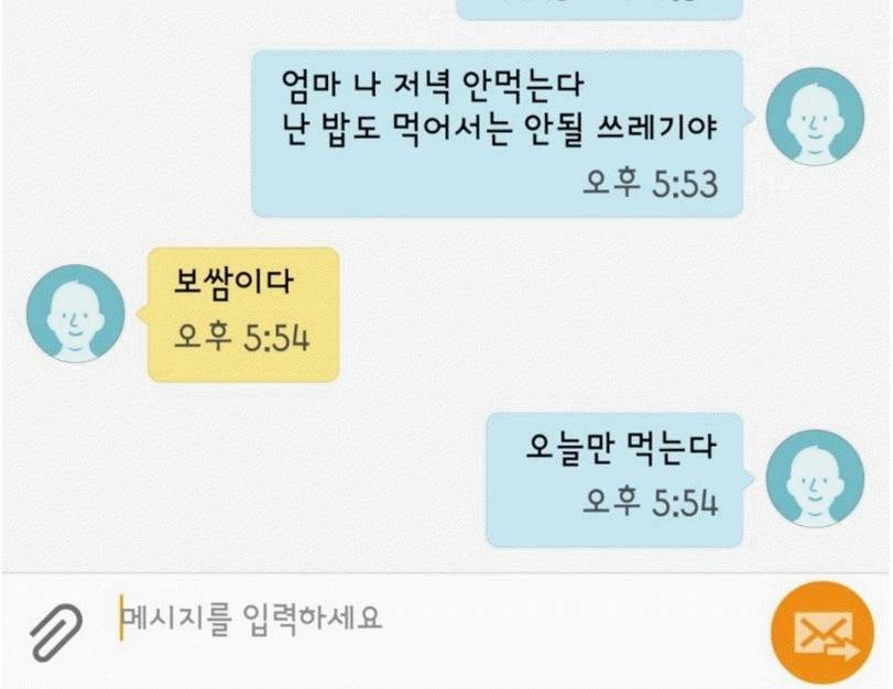 어느 삼수생의 문자 | 인스티즈