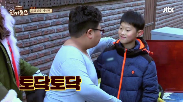 한끼줍쇼 레전드 초등학생들 jpg | 인스티즈