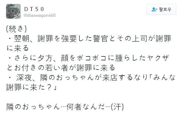 일본 편의점 점장의 근무시절 겪은 썰 | 인스티즈