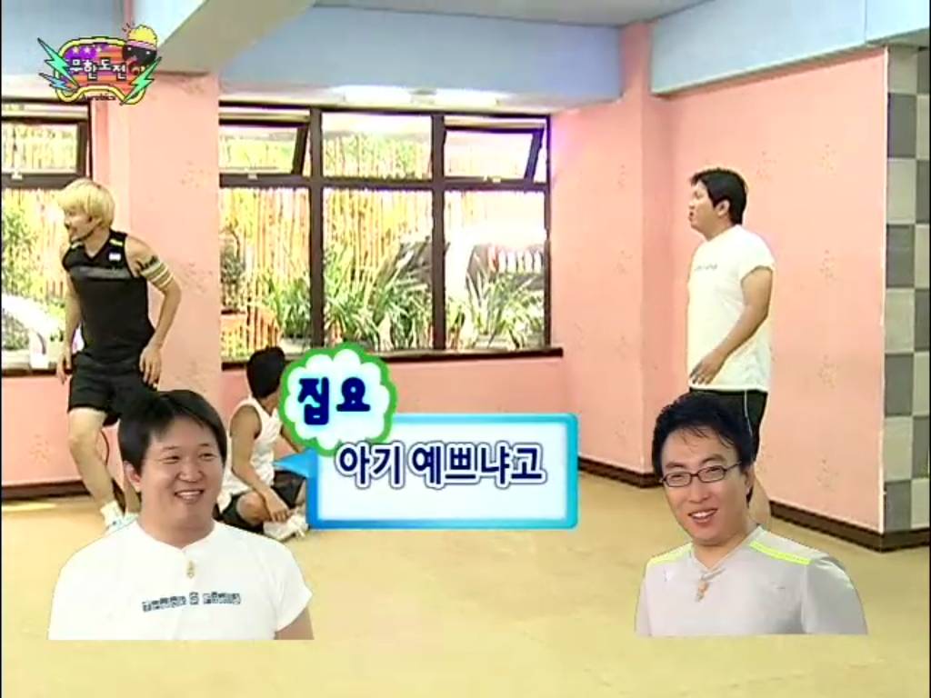 [무한도전] 득녀한 박명수 | 인스티즈