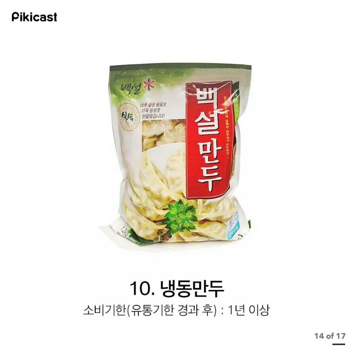 유통기한 지나도 먹을 수 있는 식품.JPG | 인스티즈