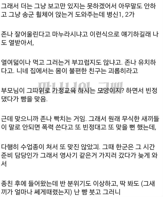 고딩때 일 생각나서 쪄본다. (긴 글 주의) | 인스티즈