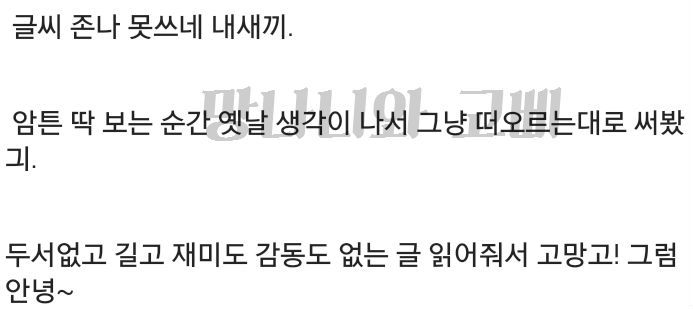 고딩때 일 생각나서 쪄본다. (긴 글 주의) | 인스티즈