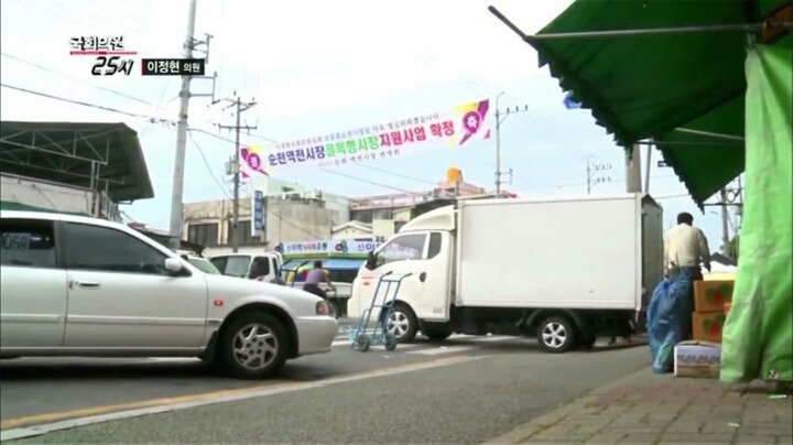 순천에서 당선된 새누리당 후보의 일상 (2) | 인스티즈