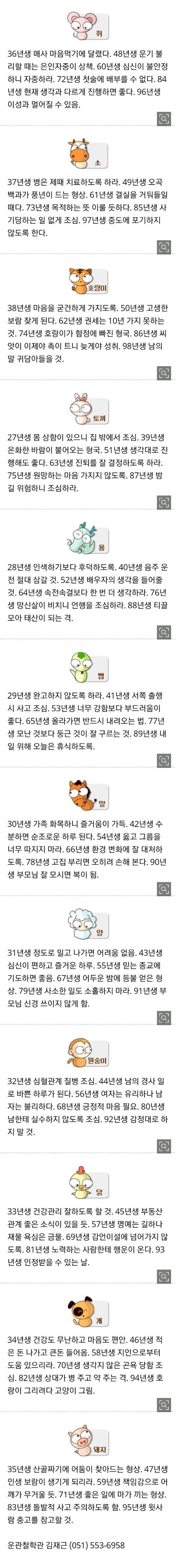 7.23.일.오늘의 운세 | 인스티즈