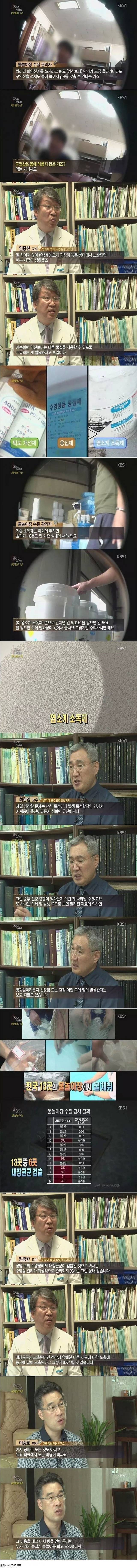 올 여름에 가능하면 피해야 할 휴향소 | 인스티즈