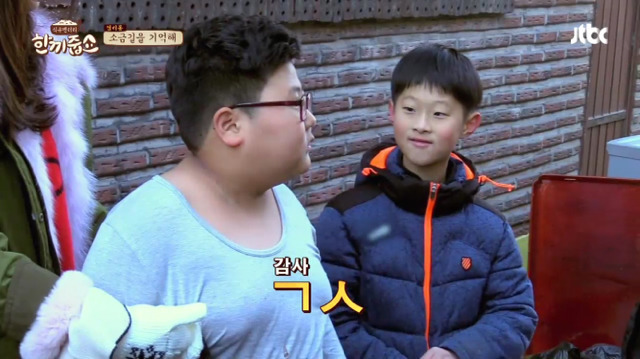 한끼줍쇼 레전드 초등학생들 jpg | 인스티즈