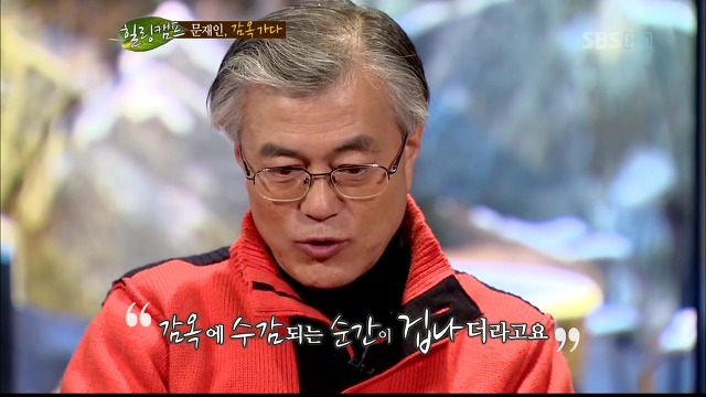 문재인 학창시절 vs 박근혜 학창시절 .jpg | 인스티즈