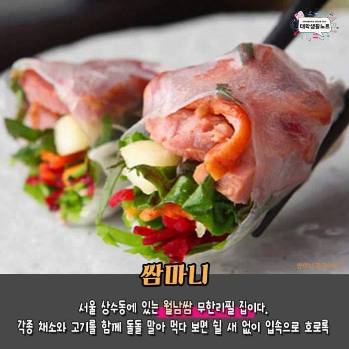 서울 무한리필 | 인스티즈