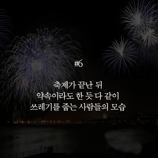 별거 아닌 것 같은데 은근 아름다운 일상 속 모습 11 | 인스티즈