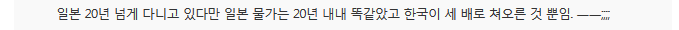 일본으로 몰리는 한국인 관광객..이유 살펴보니 | 인스티즈