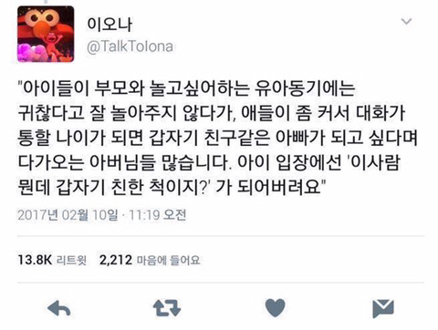 아이가 부모를 외면하는 이유 | 인스티즈