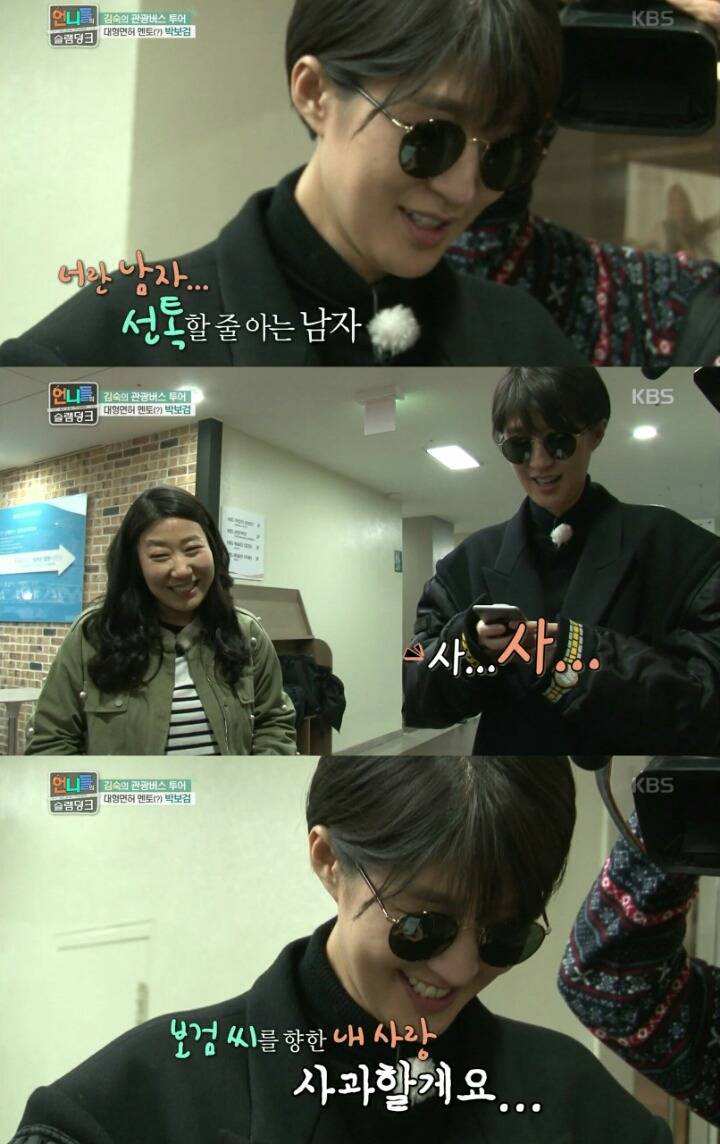 박보검 앓이하는 언니쓰 멤버들 (feat.흔한 덕후들의 모습) | 인스티즈