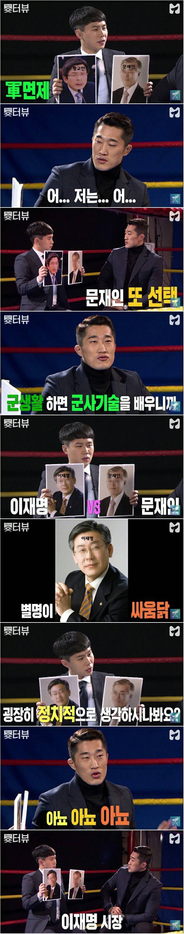 김동현이 고르는 이길거 같은 사람 | 인스티즈