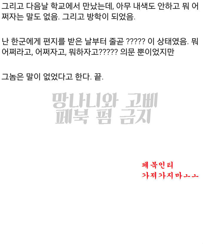 고딩때 일 생각나서 쪄본다. (긴 글 주의) | 인스티즈