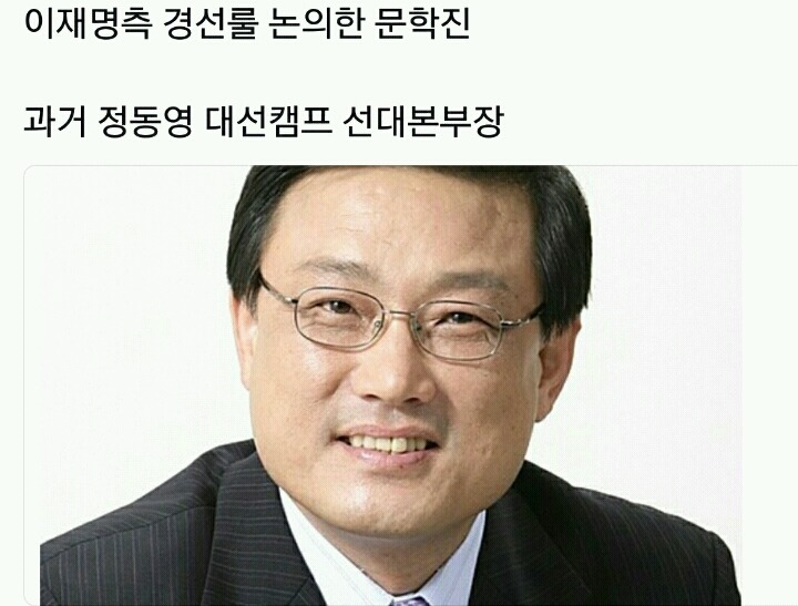 이재명측 경선룰협상 대리인 | 인스티즈