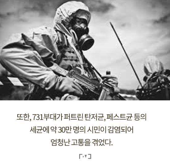731 (마루타) 부대가 일본패망 후 범죄재판에서 전원 '무죄판결'을 받은 이유 | 인스티즈