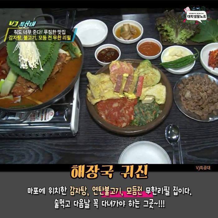 서울 무한리필 | 인스티즈