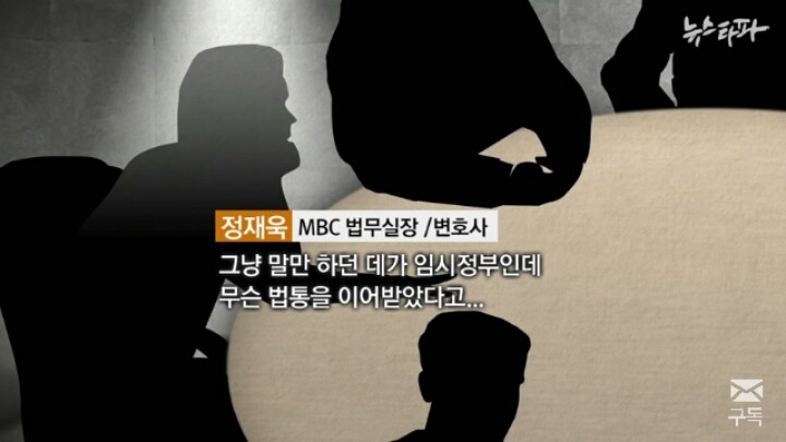 MBC법무실장 클래스.JPG | 인스티즈