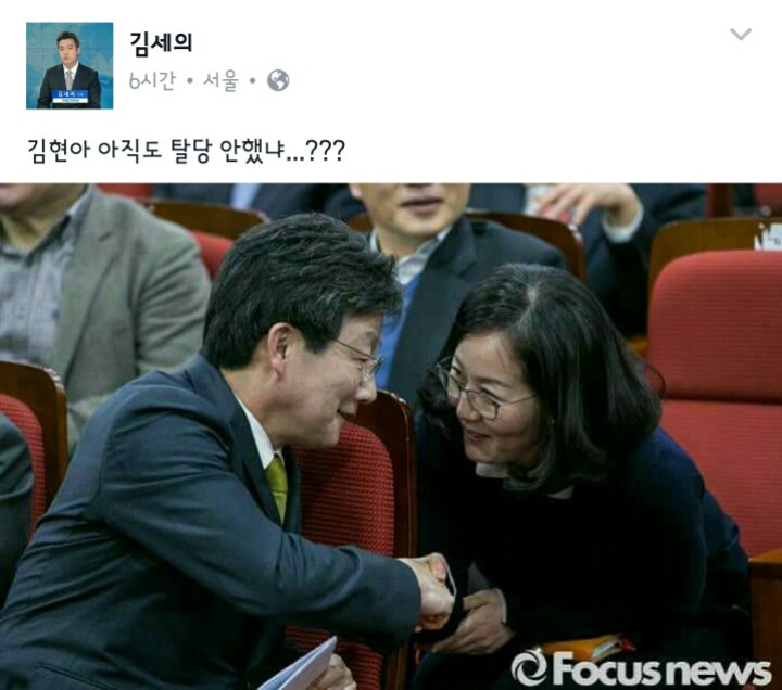 자유당 김현아 의원의 스토커.jpg | 인스티즈