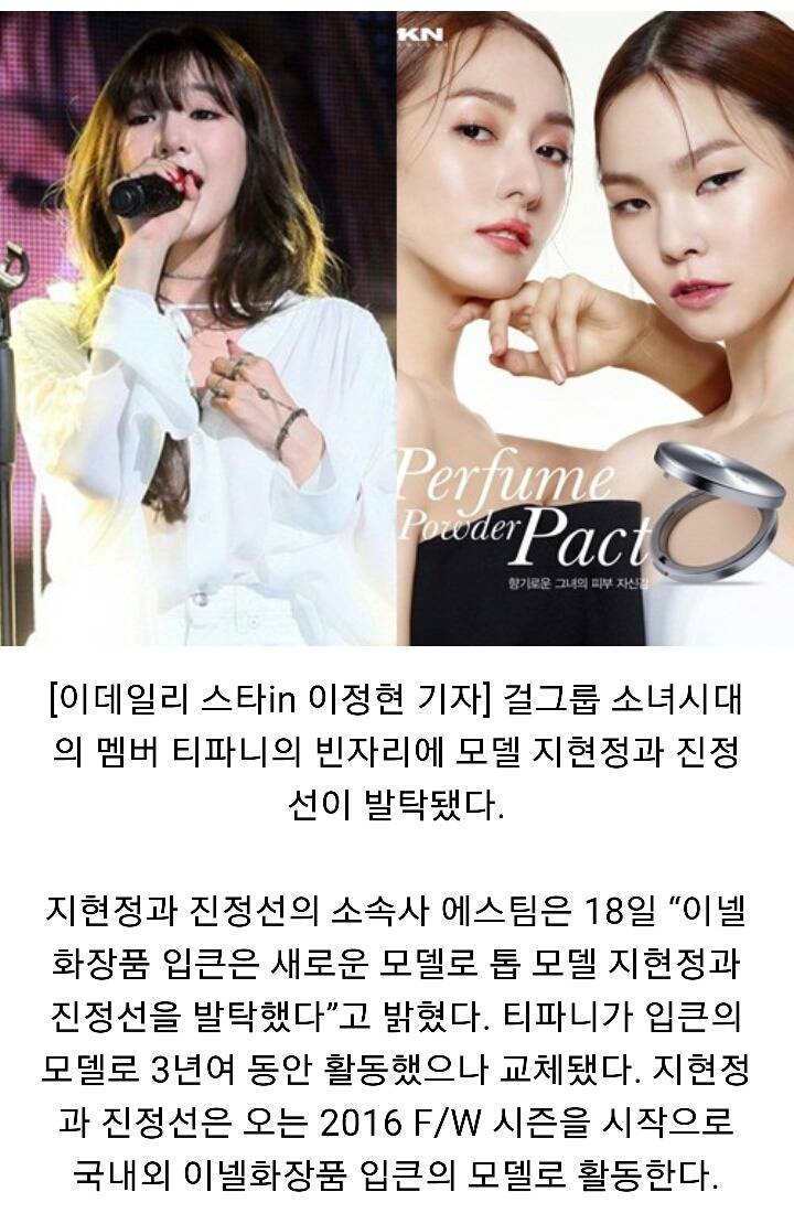 아이고 티파니야 | 인스티즈