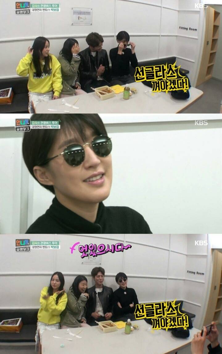 박보검 앓이하는 언니쓰 멤버들 (feat.흔한 덕후들의 모습) | 인스티즈