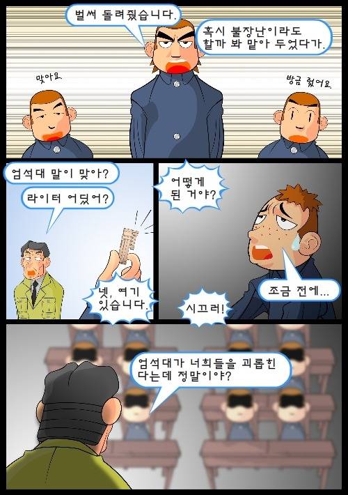 [우리들의일그러진영웅] 다시 읽기-part04 | 인스티즈