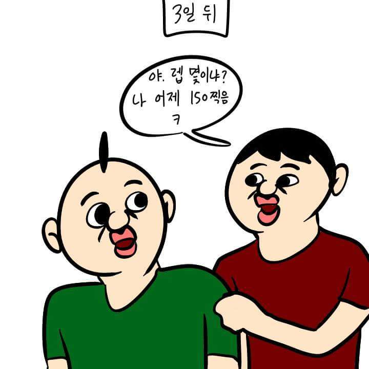 본인이 하는 게임 같이 하자고 하는친구들 특징 | 인스티즈
