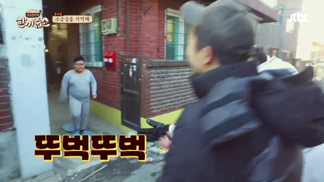 한끼줍쇼 레전드 초등학생들 jpg | 인스티즈