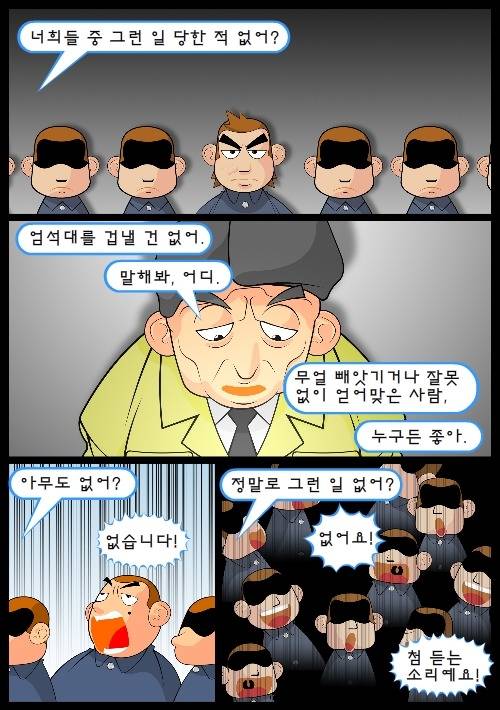 [우리들의일그러진영웅] 다시 읽기-part04 | 인스티즈