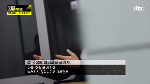 국정원이 일베에서 합성 제작해...jpg | 인스티즈