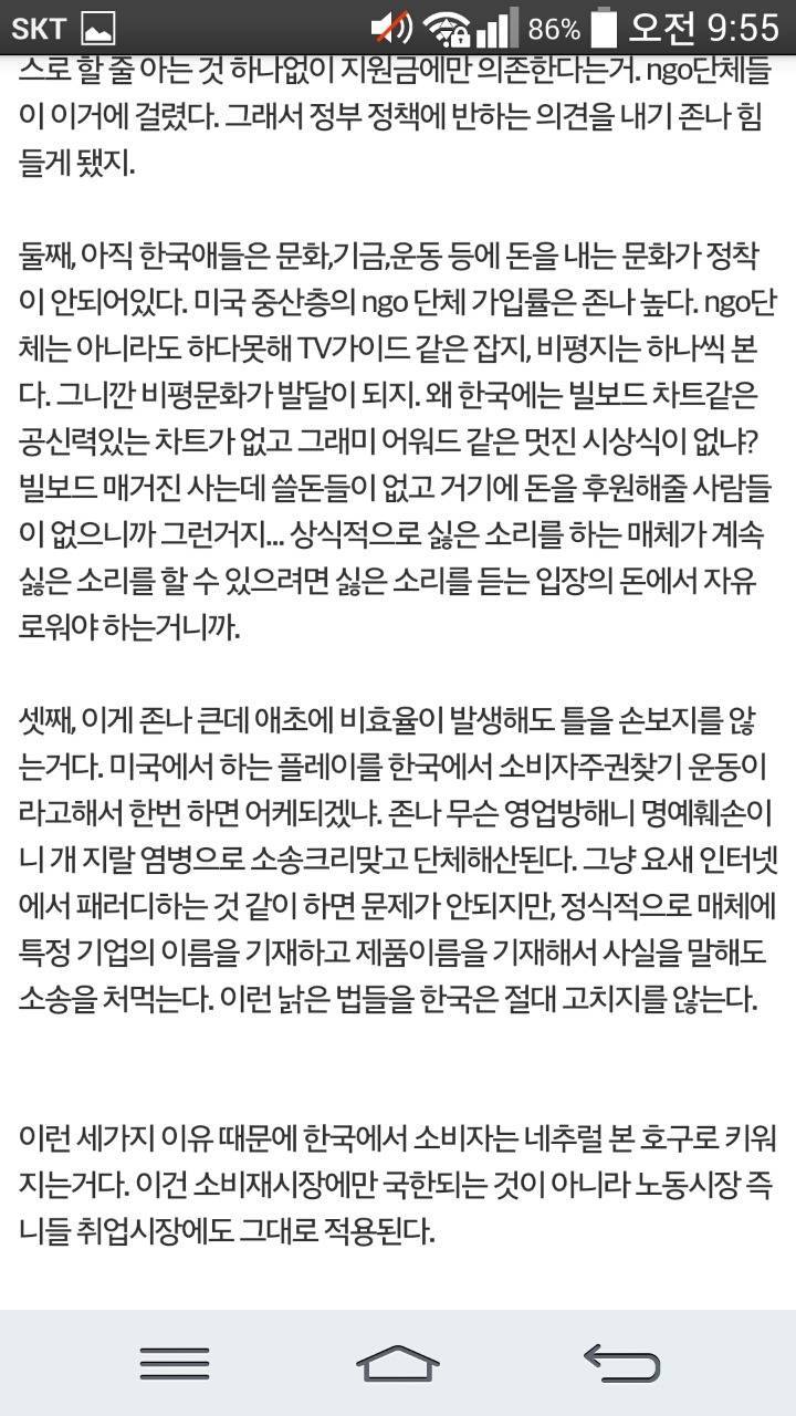 대한민국의 소비자들이 호구가 될수밖에 없는 이유 | 인스티즈