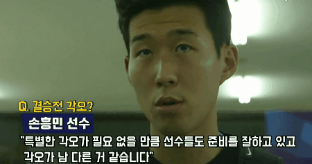 김학범 : 아니 흥민아조씨 거 빨리빨리 좀 가요.gif | 인스티즈