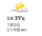 오늘 전북 정읍 낮기온.jpg | 인스티즈