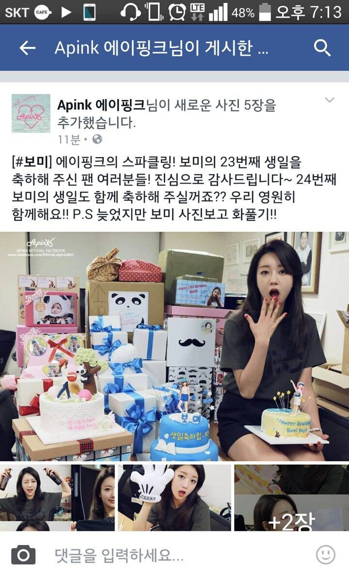 흔한 소속사의 일처리 | 인스티즈