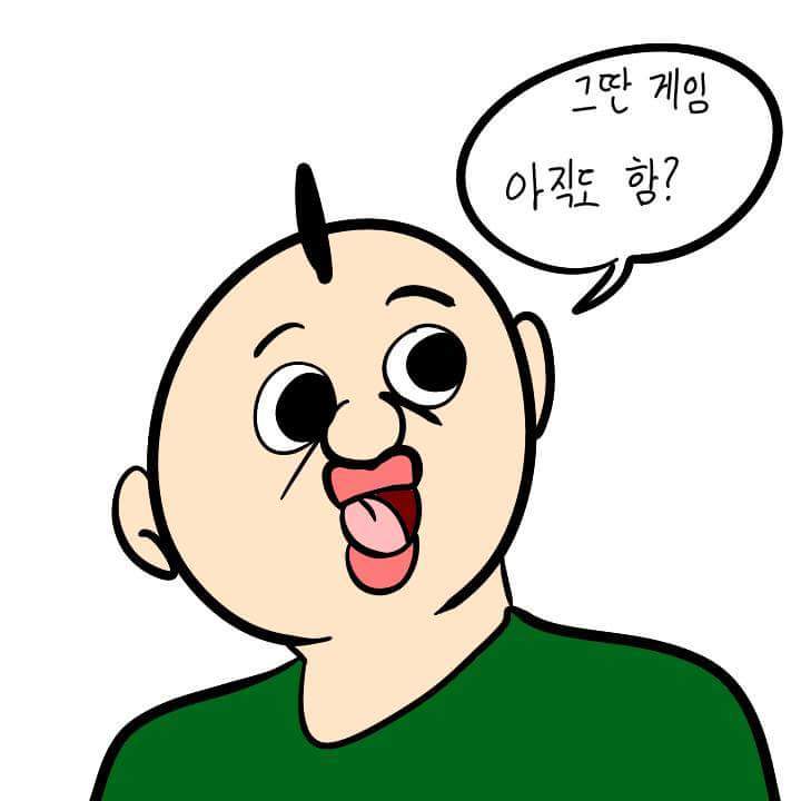 본인이 하는 게임 같이 하자고 하는친구들 특징 | 인스티즈