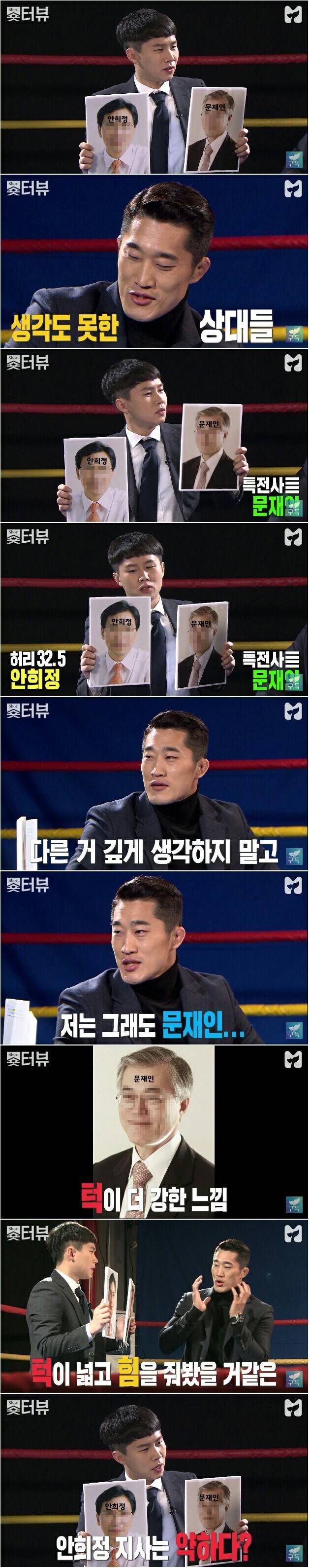 김동현이 고르는 이길거 같은 사람 | 인스티즈